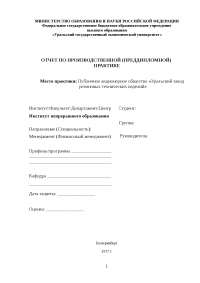 Отчет по практике по теме Анализ и оценка интернет-маркетинга ОАО 'Мозырьсельмаш' Отчет по практике по теме Анализ и оценка интернет-маркетинга ОАО 'Мозырьсельмаш'