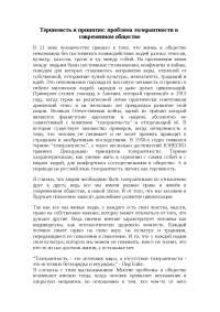 Қазақ Дәстүрлері Эссе Қазақ Дәстүрлері Эссе