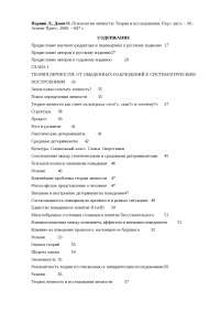 Реферат: Биологический фундамент личности Реферат: Биологический фундамент личности