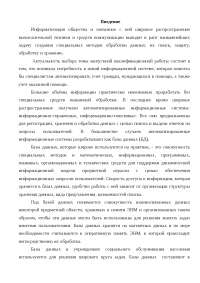 Реферат Виды Коммуникации Вербальная Невербальная Логопед Реферат Виды Коммуникации Вербальная Невербальная Логопед