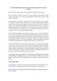 Creative Biolabs Released TCR Repertoire Sequencing Service Based on Its MagicTM Platform