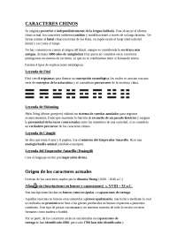 Introducción a los caracteres chinos