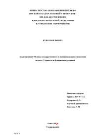 Реферат На Тему Сущность Художественных Концепций В Эстетике Реферат На Тему Сущность Художественных Концепций В Эстетике