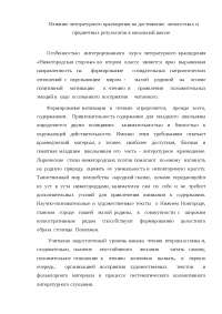 Подвижники литературного краеведения Липецкого края Подвижники литературного краеведения Липецкого края