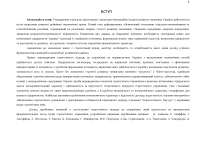 Дипломная работа по теме Інституційні механізми розвитку зовнішньоекономічних зв'язків Дипломная работа по теме Інституційні механізми розвитку зовнішньоекономічних зв'язків