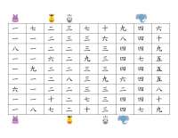 Animal Finding Chinese numbers