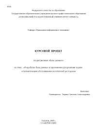 Дипломная работа по теме Оценка рынка ипотечного кредитования РФ (на примере ОАО Сбербанк России отделение №4682) Дипломная работа по теме Оценка рынка ипотечного кредитования РФ (на примере ОАО Сбербанк России отделение №4682)