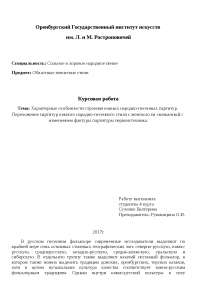 Сила России В Единстве Народов Сочинение Сила России В Единстве Народов Сочинение