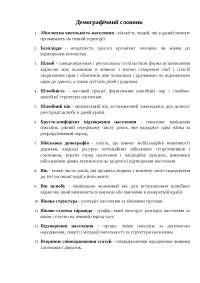 Философия Мәдениеттің Феномені Жағдайында Реферат Философия Мәдениеттің Феномені Жағдайында Реферат