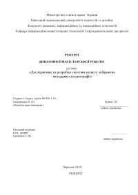 Дипломная работа по теме Использование нетрадиционных техник в изотворчестве дошкольников Дипломная работа по теме Использование нетрадиционных техник в изотворчестве дошкольников
