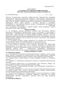 Курсовая Работа Договор Оказания Медицинских Услуг Курсовая Работа Договор Оказания Медицинских Услуг