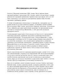 Sestojanuarska diktatura