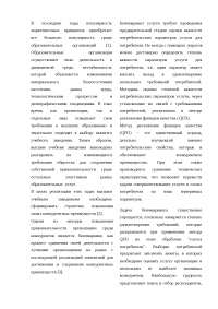 Qfd Реферат Qfd Реферат