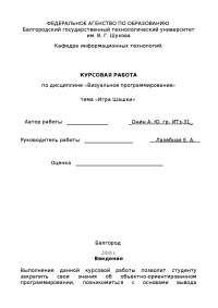 Стп бгту 002 2007 проекты работы курсовые