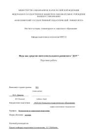 Дипломная работа по теме Развитие творческих способностей детей старшего дошкольного возраста в рисовании непредметных образов Дипломная работа по теме Развитие творческих способностей детей старшего дошкольного возраста в рисовании непредметных образов