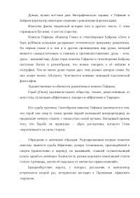 Сочинение по теме Анализ новеллы Сочинение по теме Анализ новеллы