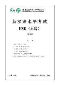 Chinese language for students