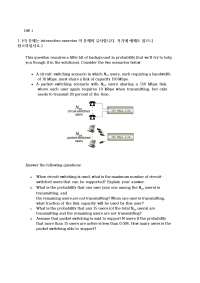 Computer Networks: Circuit Switching vs. Packet Switching - Homework 1