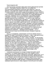 Реферат: Понятие опровержения и способы опровержения. Скачать бесплатно и без регистрации Реферат: Понятие опровержения и способы опровержения. Скачать бесплатно и без регистрации