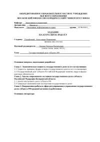 Курсовая работа по теме Государственный долг субъекта РФ (на примере Кемеровской области) Курсовая работа по теме Государственный долг субъекта РФ (на примере Кемеровской области)
