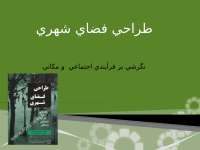 Urban planning and development