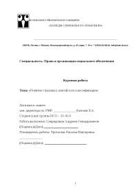 Дипломная Понятия И Виды Социальных Пенсий Дипломная Понятия И Виды Социальных Пенсий
