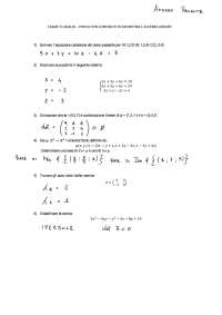 elaborato geometria 1 unipegaso