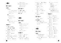 "Dekiru 2"'s answers