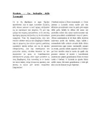 La battaglia delle Termopili - Erodoto
