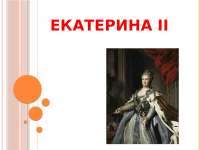 presentazione su Caterina II di Russia
