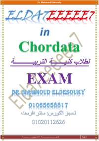 chordata exame for 2nd level biology