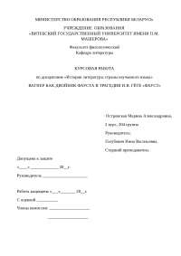 Титульный Лист Реферата Образец Беларусь Титульный Лист Реферата Образец Беларусь