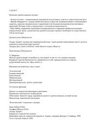 аукафзулаэужжуоажтдадукдто