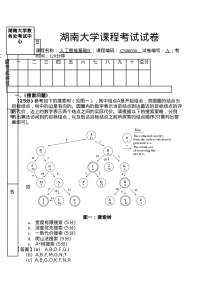 Artificial intelligence - Docsity