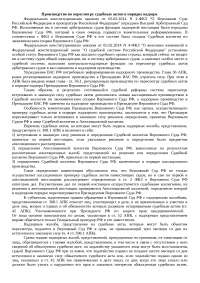 Реферат: Шпаргалки для госэкзамена по теории государства и права Реферат: Шпаргалки для госэкзамена по теории государства и права