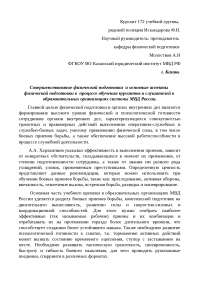 Рефераты По Боевым Приемам Борьбы Рефераты По Боевым Приемам Борьбы