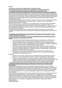 уголовное право экзамен