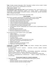 биология как системная наука
