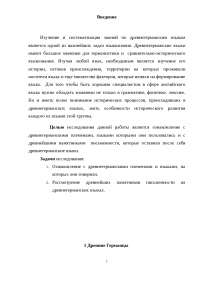 Германская филология