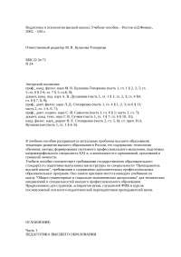 Основные Типы Дивергентных Задач Нкм Реферат Основные Типы Дивергентных Задач Нкм Реферат