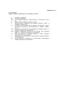 Реферат: ОДИНОЧНЫЙ ЗАМЕР Реферат: ОДИНОЧНЫЙ ЗАМЕР