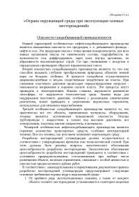 Эксплуатация Автомобиля Реферат Эксплуатация Автомобиля Реферат