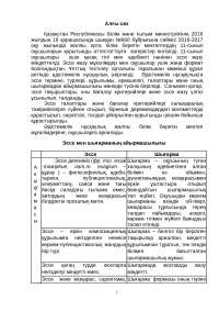 Жыныстық стерлетак