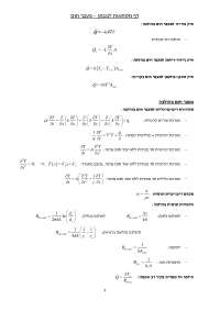 formulas exam Heat Transfer 2013 (3).pdf