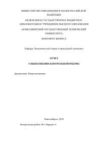 Теория Жизненного Цикла Ф Модильяни Реферат Теория Жизненного Цикла Ф Модильяни Реферат