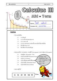 Calculus for all branch engineering