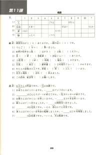 Ejercicios extra minna no nihongo