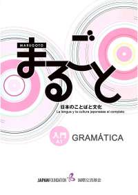 Marugoto gramática japonesa