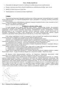 Реферат: Законодательство Российской Федерации, регулирующее предпринимательскую деятельность Реферат: Законодательство Российской Федерации, регулирующее предпринимательскую деятельность