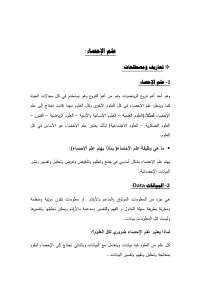 احصاااااااااااااااااااااااااااااء احصاء احصاؤ احصاء